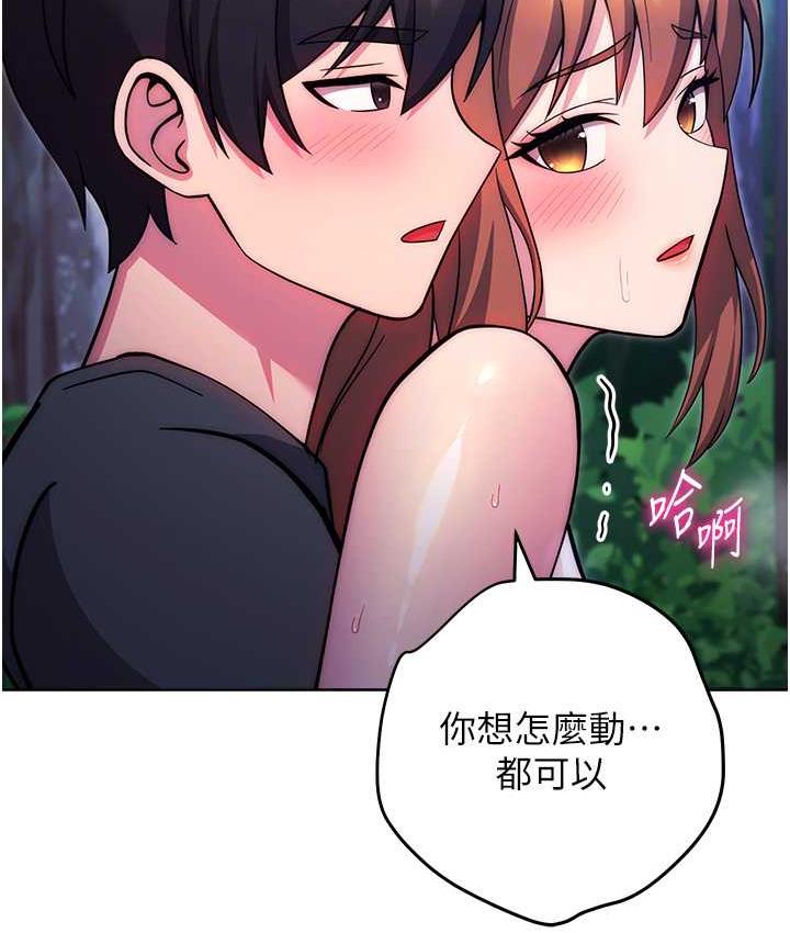 [韩国漫画] 练爱选择题 剧情,女学生#[174P]-89