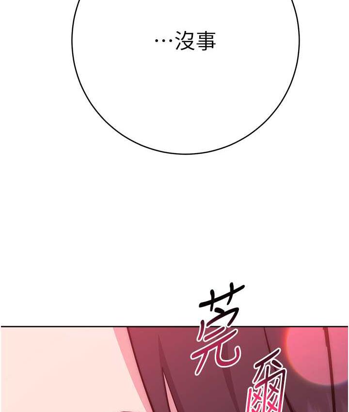 [韩国漫画] 练爱选择题 剧情,女学生#[191P]-10