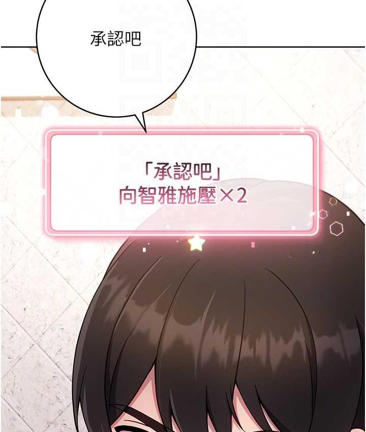 [韩国漫画] 练爱选择题 剧情,女学生#[191P]-101