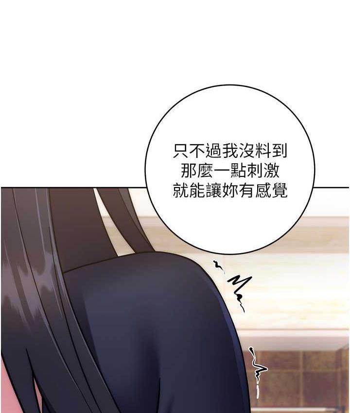 [韩国漫画] 练爱选择题 剧情,女学生#[191P]-113