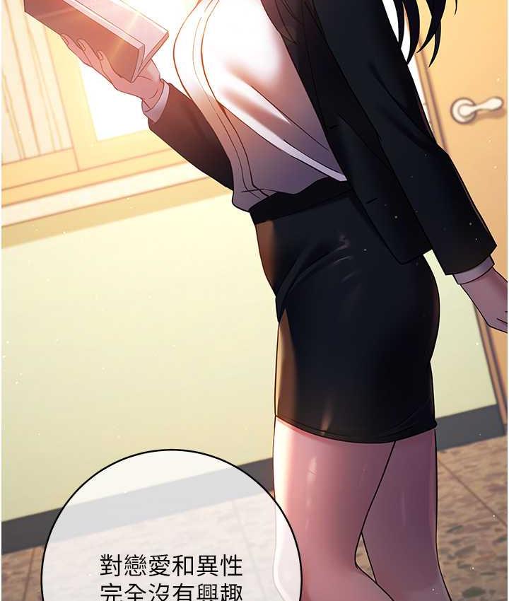 [韩国漫画] 练爱选择题 剧情,女学生#[191P]-125