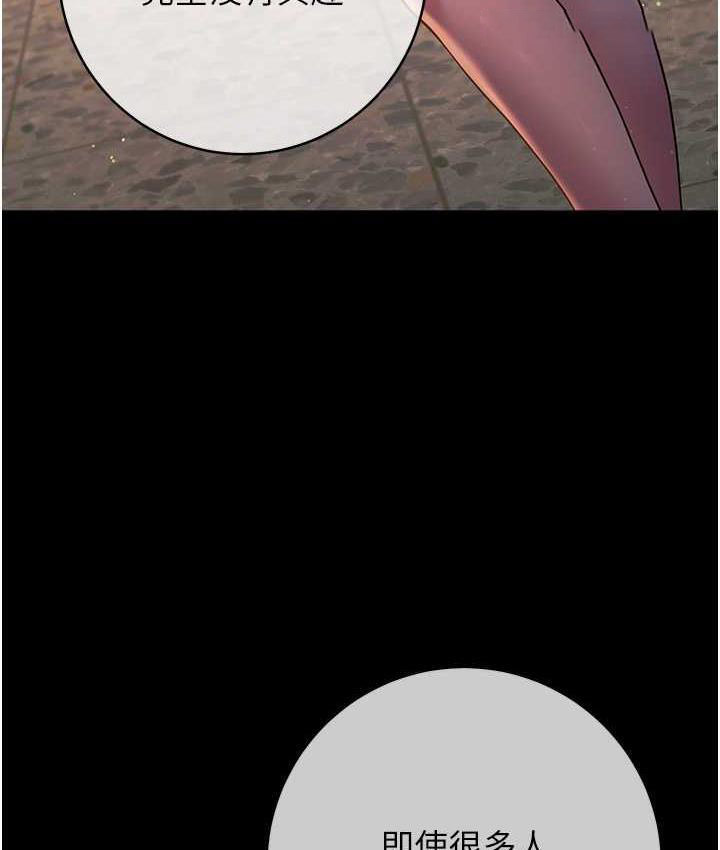 [韩国漫画] 练爱选择题 剧情,女学生#[191P]-126