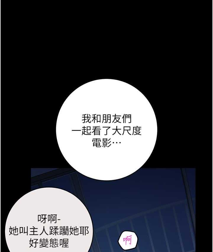 [韩国漫画] 练爱选择题 剧情,女学生#[191P]-139