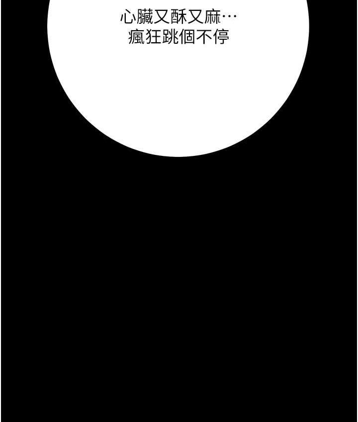 [韩国漫画] 练爱选择题 剧情,女学生#[191P]-146