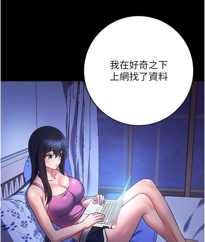 [韩国漫画] 练爱选择题 剧情,女学生#[191P]-147