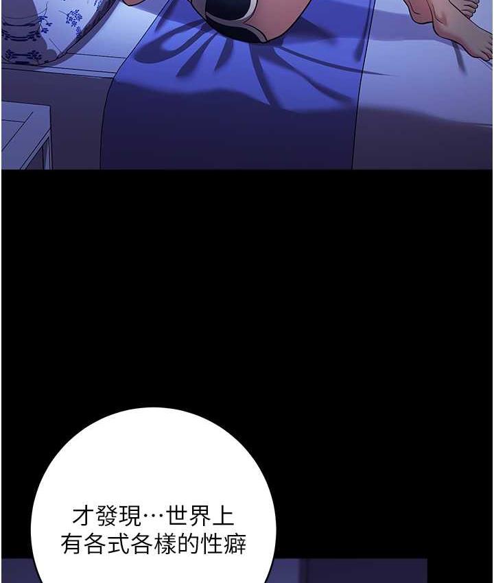 [韩国漫画] 练爱选择题 剧情,女学生#[191P]-148