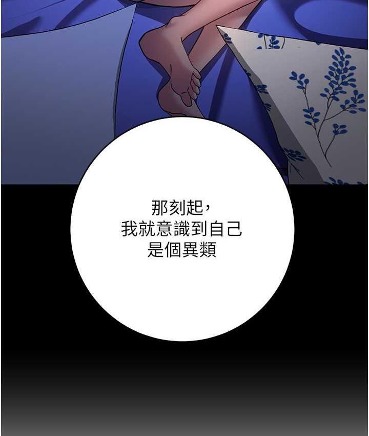 [韩国漫画] 练爱选择题 剧情,女学生#[191P]-152