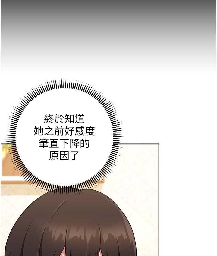 [韩国漫画] 练爱选择题 剧情,女学生#[191P]-153