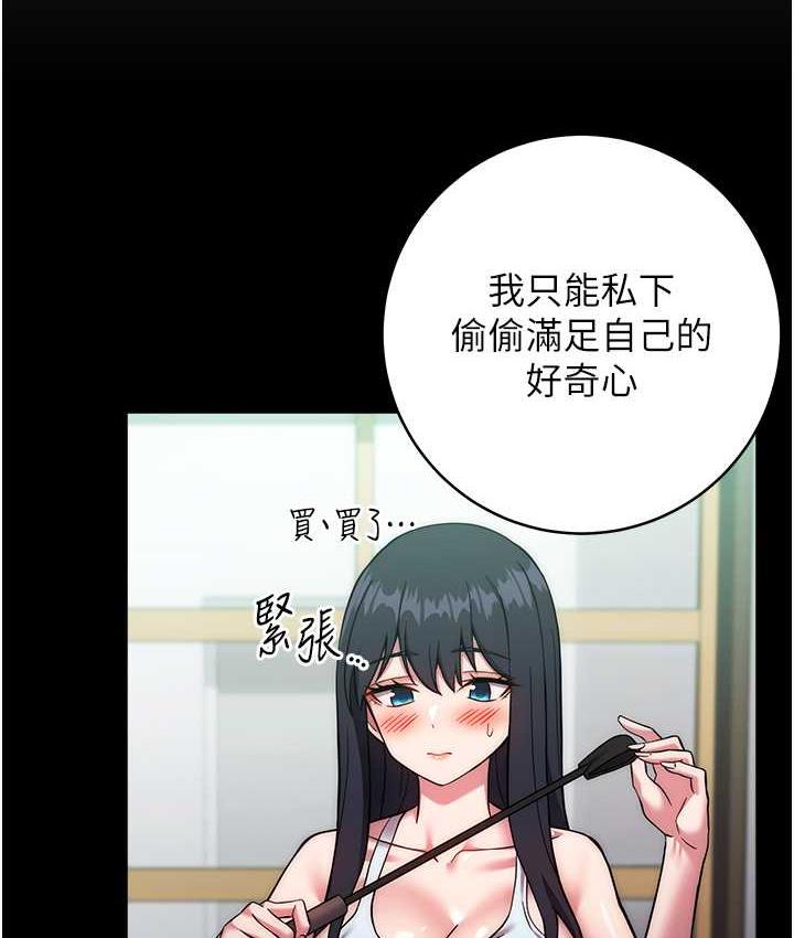 [韩国漫画] 练爱选择题 剧情,女学生#[191P]-158