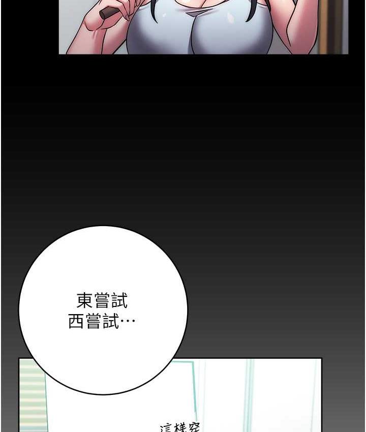[韩国漫画] 练爱选择题 剧情,女学生#[191P]-159