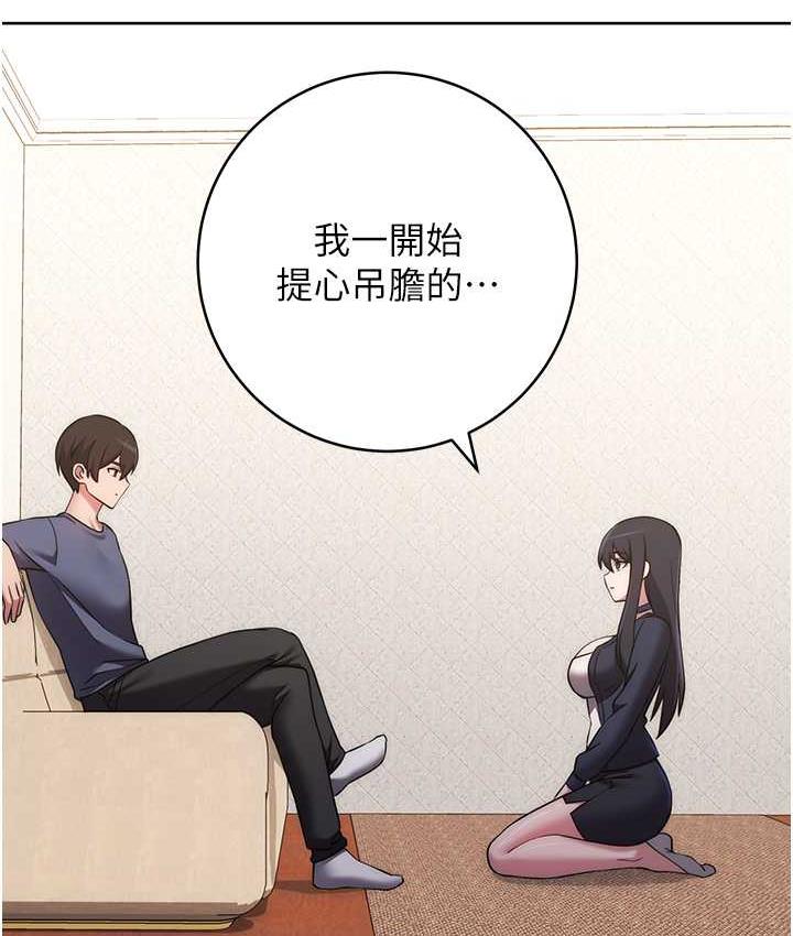 [韩国漫画] 练爱选择题 剧情,女学生#[191P]-163