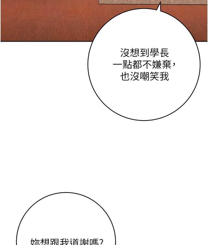 [韩国漫画] 练爱选择题 剧情,女学生#[191P]-164