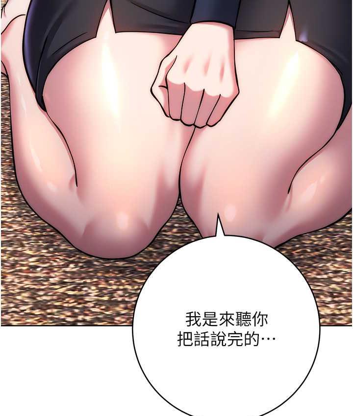 [韩国漫画] 练爱选择题 剧情,女学生#[191P]-169