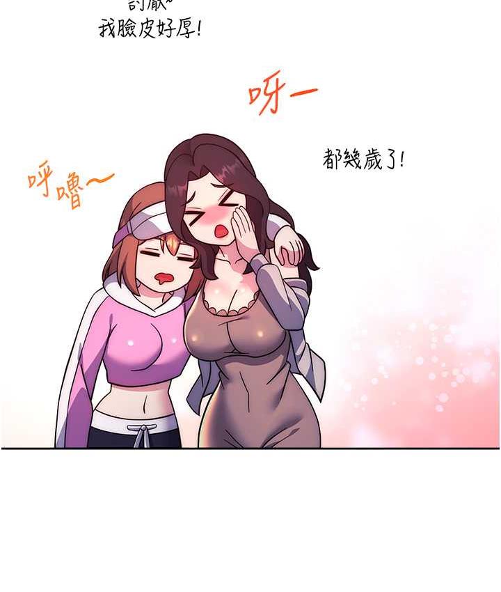 [韩国漫画] 练爱选择题 剧情,女学生#[191P]-17