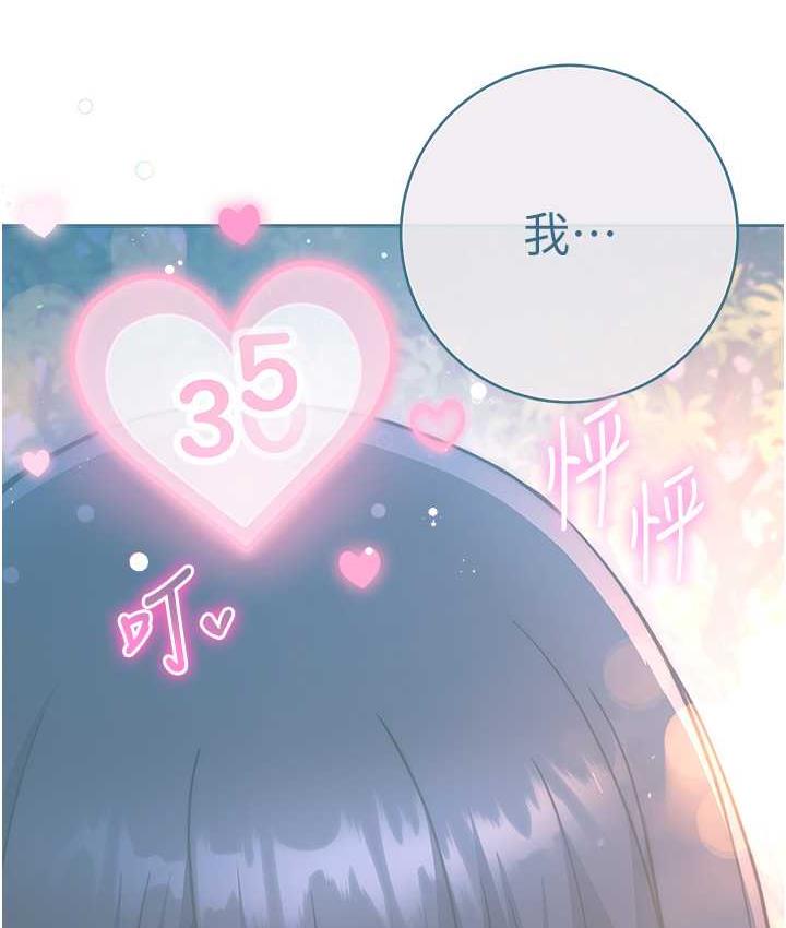 [韩国漫画] 练爱选择题 剧情,女学生#[191P]-171