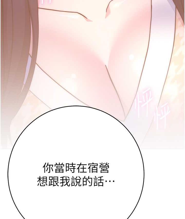 [韩国漫画] 练爱选择题 剧情,女学生#[191P]-173