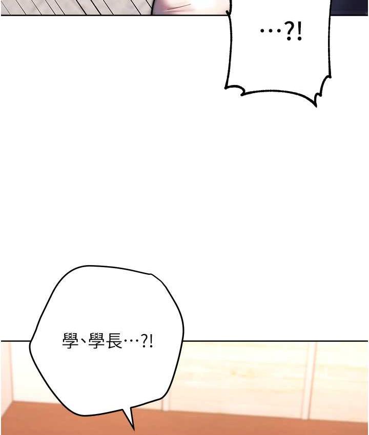 [韩国漫画] 练爱选择题 剧情,女学生#[191P]-182