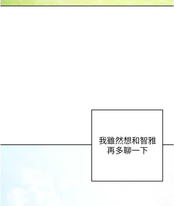 [韩国漫画] 练爱选择题 剧情,女学生#[191P]-24