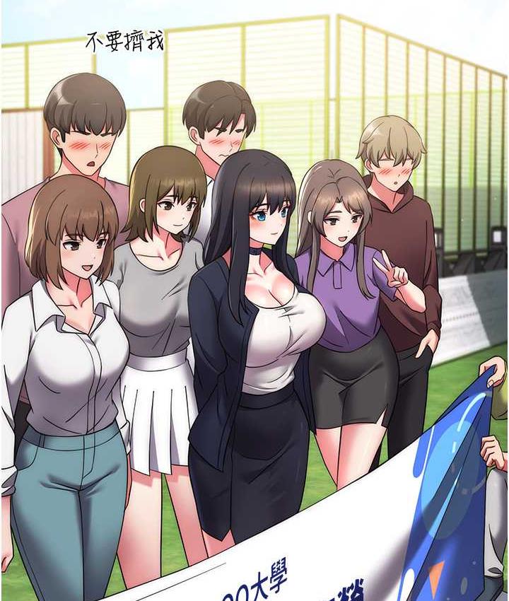 [韩国漫画] 练爱选择题 剧情,女学生#[191P]-25