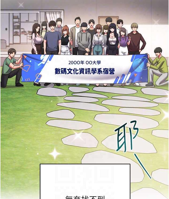 [韩国漫画] 练爱选择题 剧情,女学生#[191P]-28