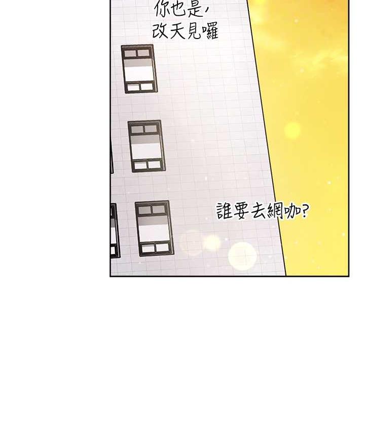 [韩国漫画] 练爱选择题 剧情,女学生#[191P]-31