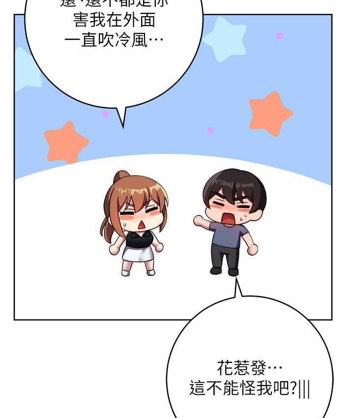 [韩国漫画] 练爱选择题 剧情,女学生#[191P]-47