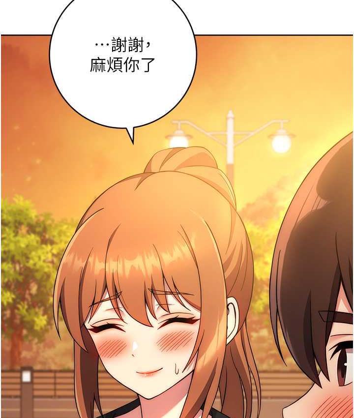 [韩国漫画] 练爱选择题 剧情,女学生#[191P]-50