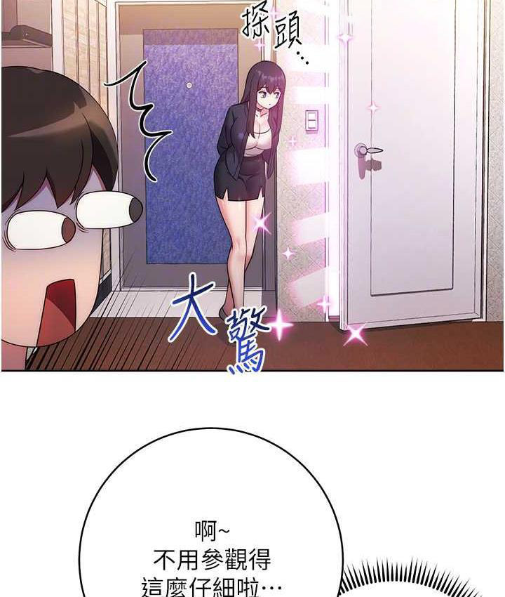 [韩国漫画] 练爱选择题 剧情,女学生#[191P]-84