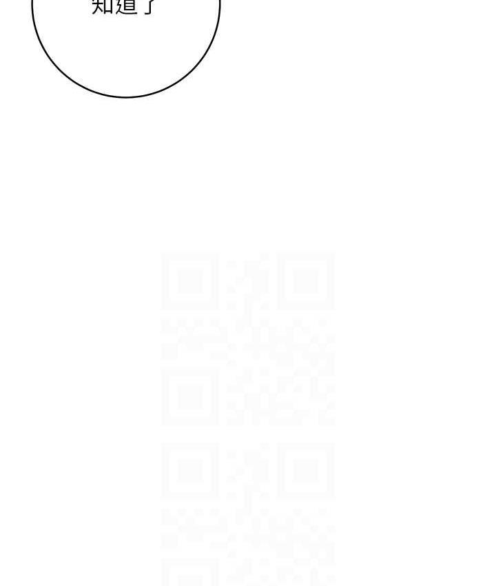 [韩国漫画] 练爱选择题 剧情,女学生#[191P]-86