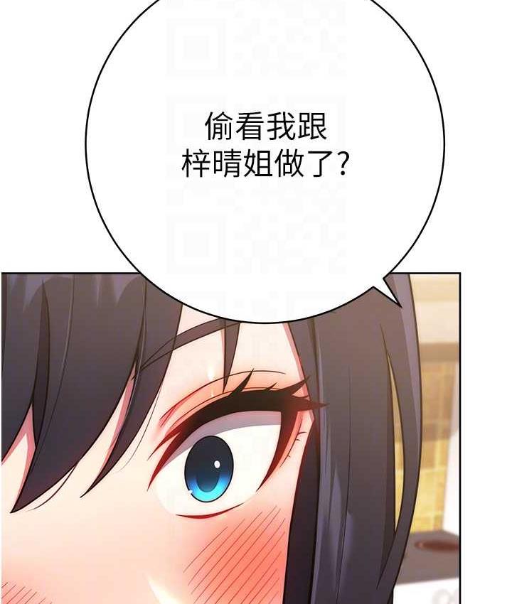 [韩国漫画] 练爱选择题 剧情,女学生#[191P]-94
