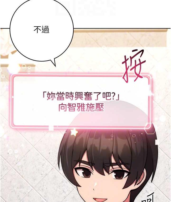 [韩国漫画] 练爱选择题 剧情,女学生#[191P]-96