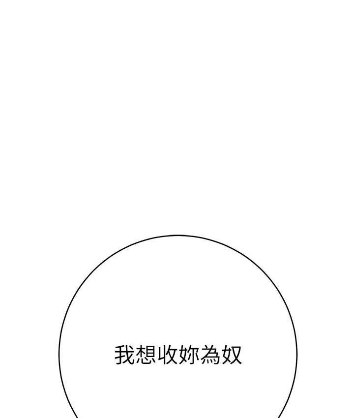 [韩国漫画] 练爱选择题 剧情,女学生#[187P]-1