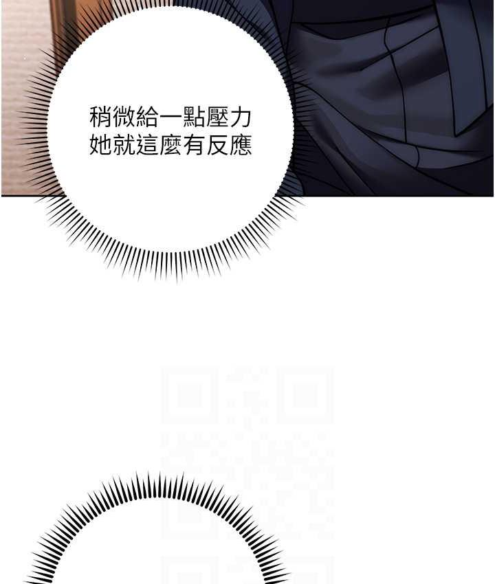 [韩国漫画] 练爱选择题 剧情,女学生#[187P]-101