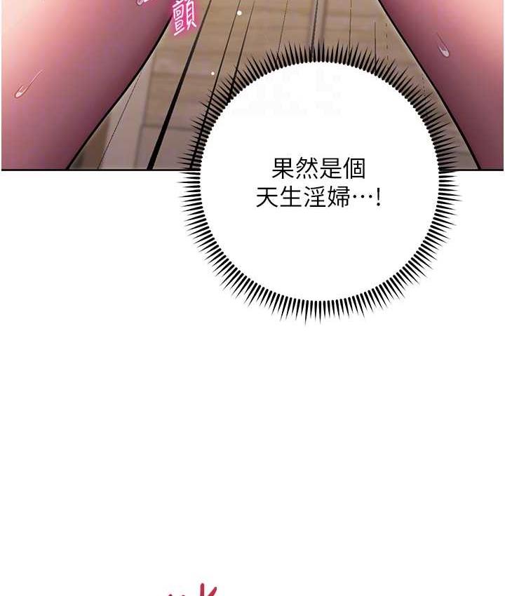 [韩国漫画] 练爱选择题 剧情,女学生#[187P]-104