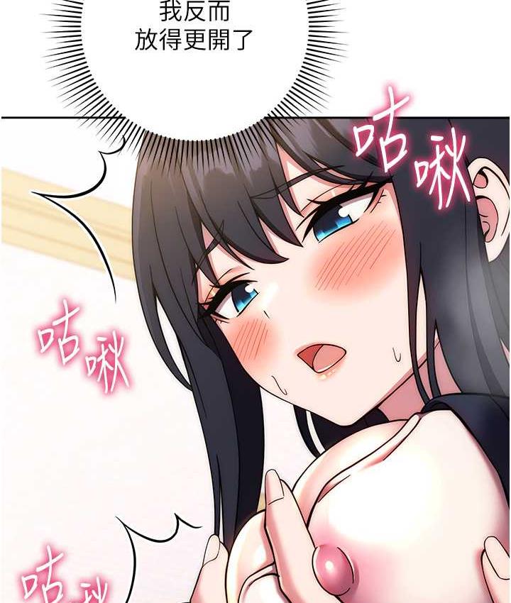 [韩国漫画] 练爱选择题 剧情,女学生#[187P]-115