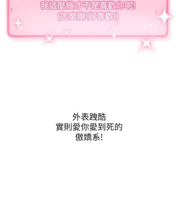 [韩国漫画] 练爱选择题 剧情,女学生#[187P]-12