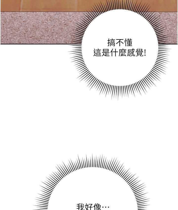 [韩国漫画] 练爱选择题 剧情,女学生#[187P]-121