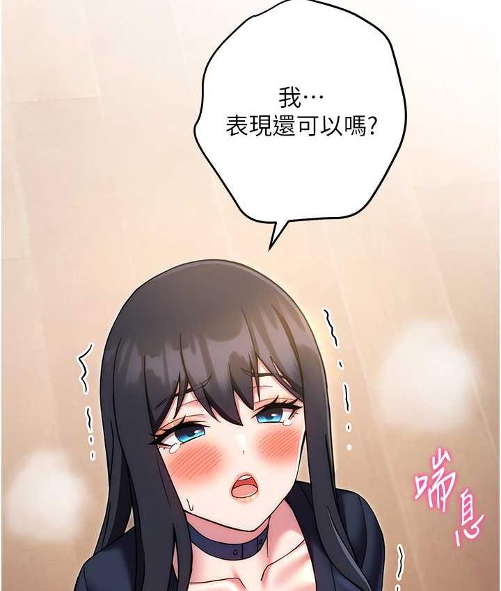 [韩国漫画] 练爱选择题 剧情,女学生#[187P]-130