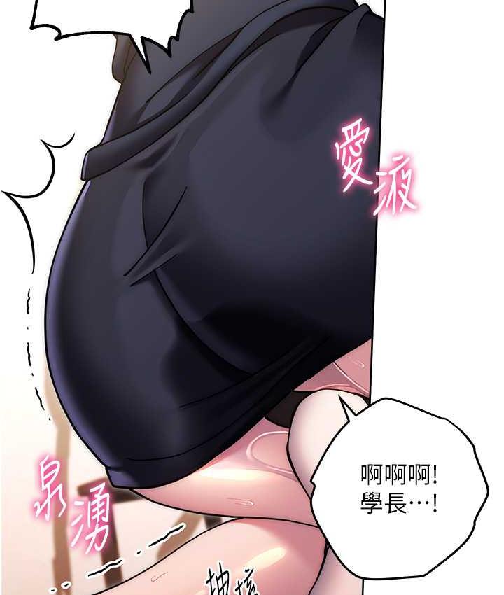 [韩国漫画] 练爱选择题 剧情,女学生#[187P]-142