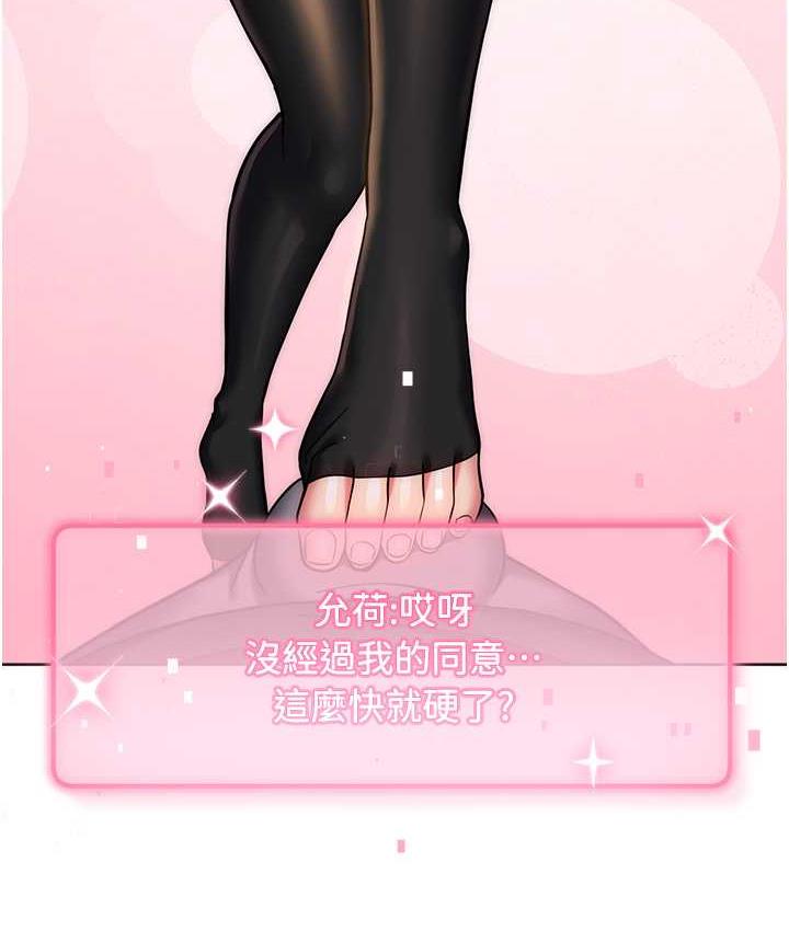 [韩国漫画] 练爱选择题 剧情,女学生#[187P]-15