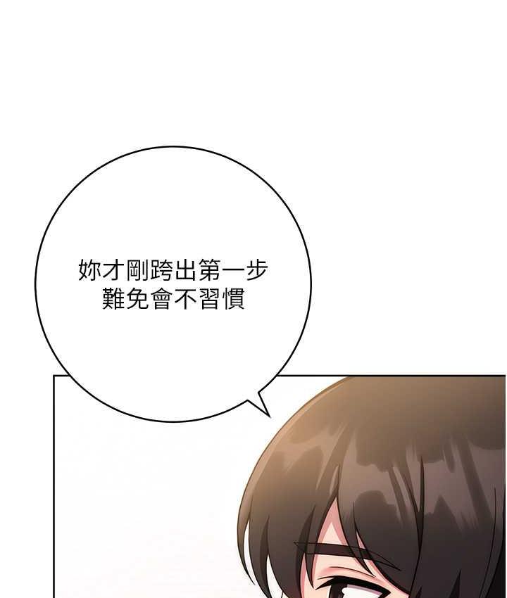[韩国漫画] 练爱选择题 剧情,女学生#[187P]-157