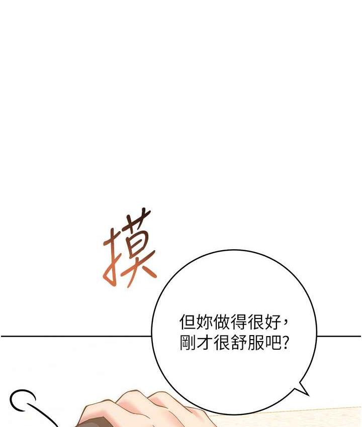 [韩国漫画] 练爱选择题 剧情,女学生#[187P]-159