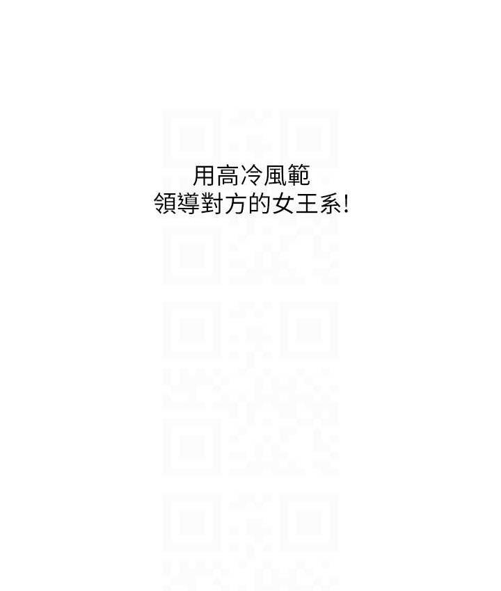 [韩国漫画] 练爱选择题 剧情,女学生#[187P]-16