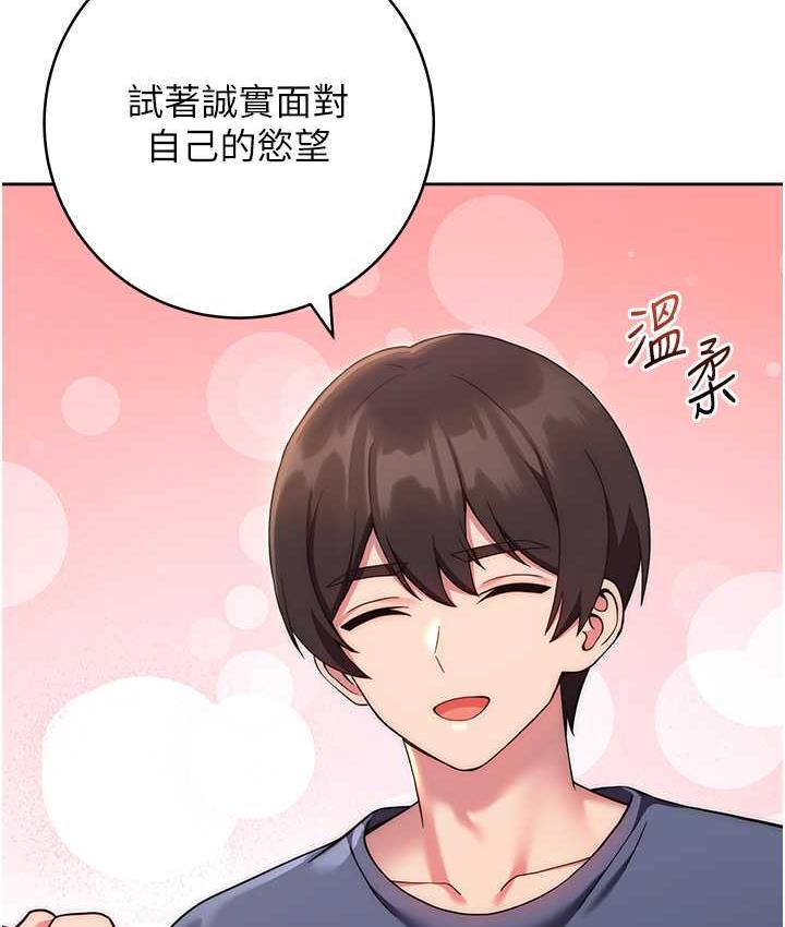 [韩国漫画] 练爱选择题 剧情,女学生#[187P]-163