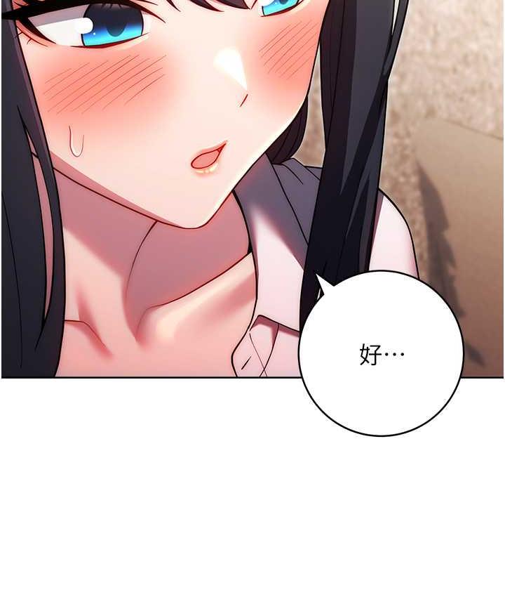 [韩国漫画] 练爱选择题 剧情,女学生#[187P]-166