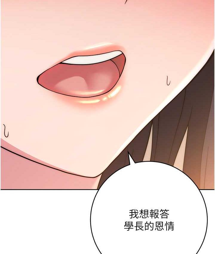[韩国漫画] 练爱选择题 剧情,女学生#[187P]-175