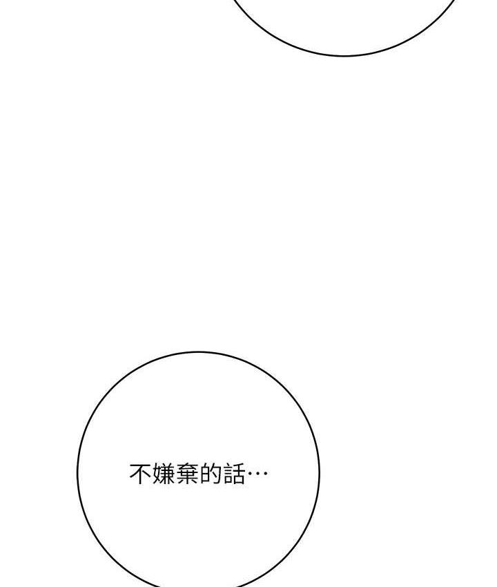 [韩国漫画] 练爱选择题 剧情,女学生#[187P]-176