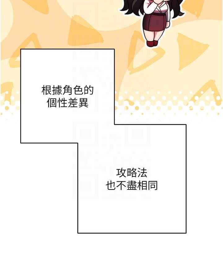 [韩国漫画] 练爱选择题 剧情,女学生#[187P]-18