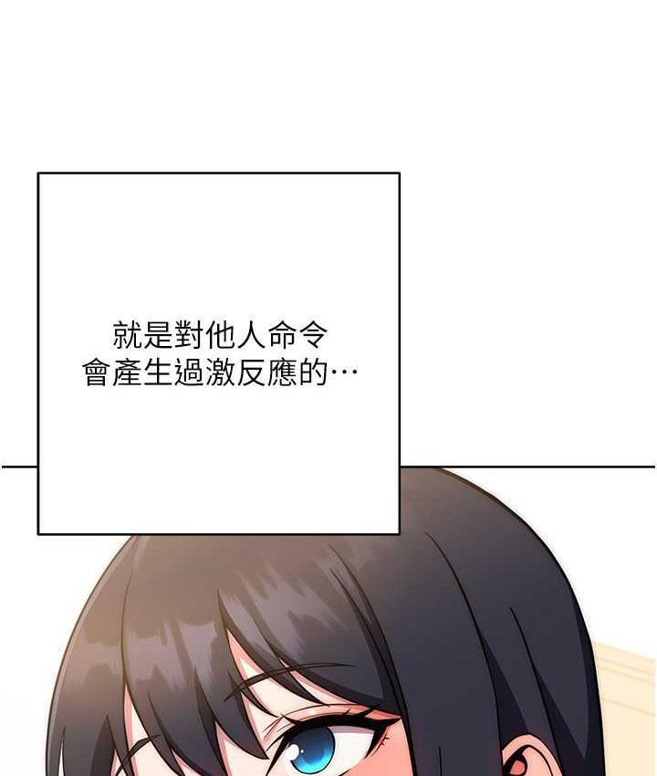 [韩国漫画] 练爱选择题 剧情,女学生#[187P]-21