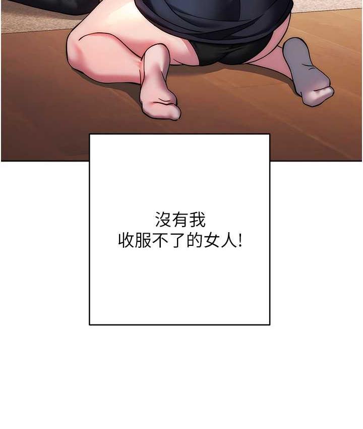 [韩国漫画] 练爱选择题 剧情,女学生#[187P]-26